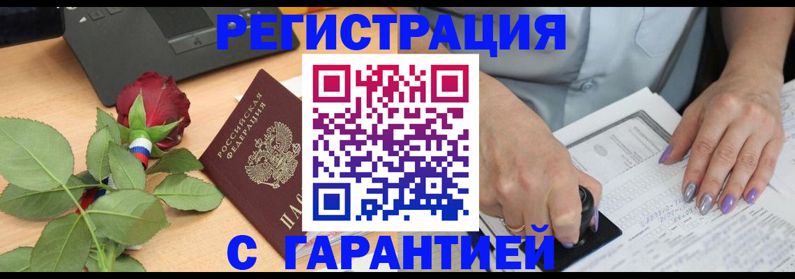временная регистрация госуслуги в Анапе