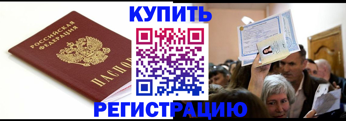 регистрация для школы в Анапе