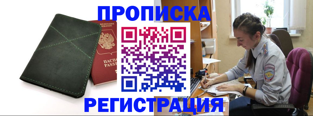 регистрация для дет. сада в Анапе