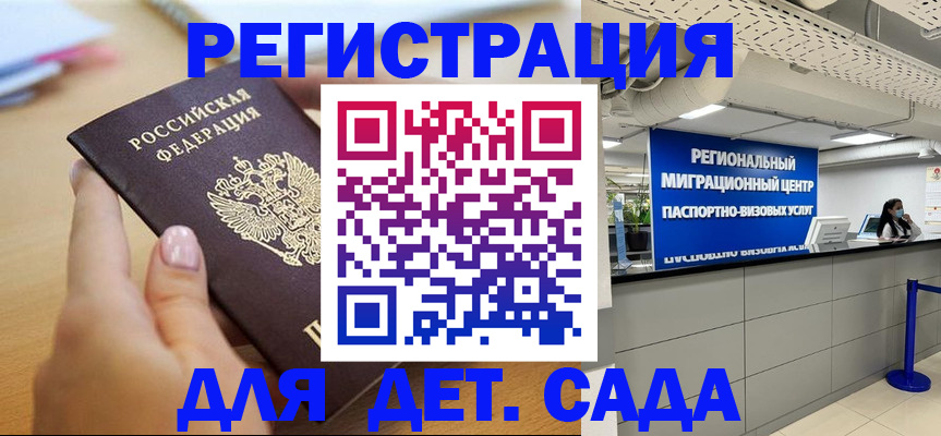 где прописаться в Анапе