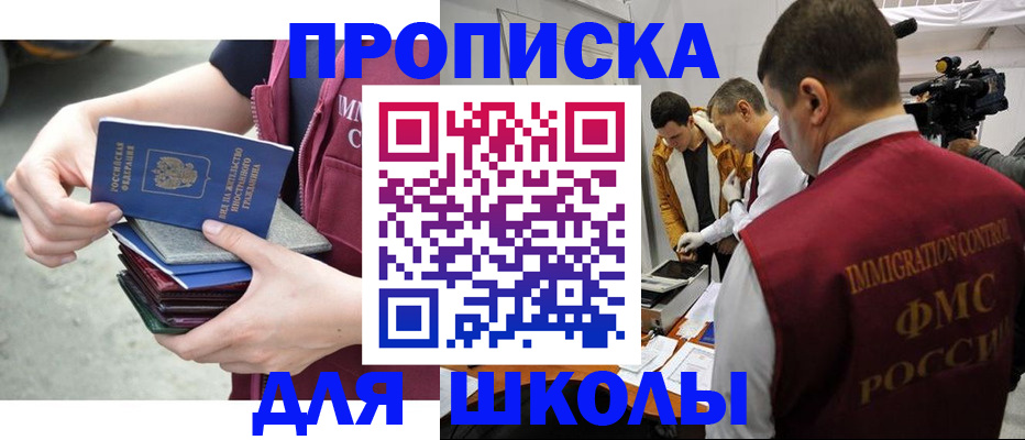 временная регистрация поиск в Анапе