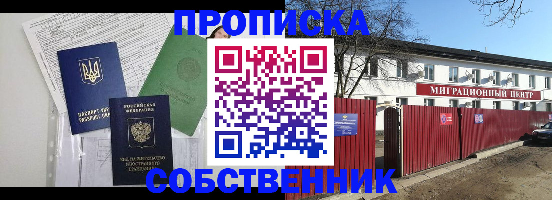 где прописаться в Анапе