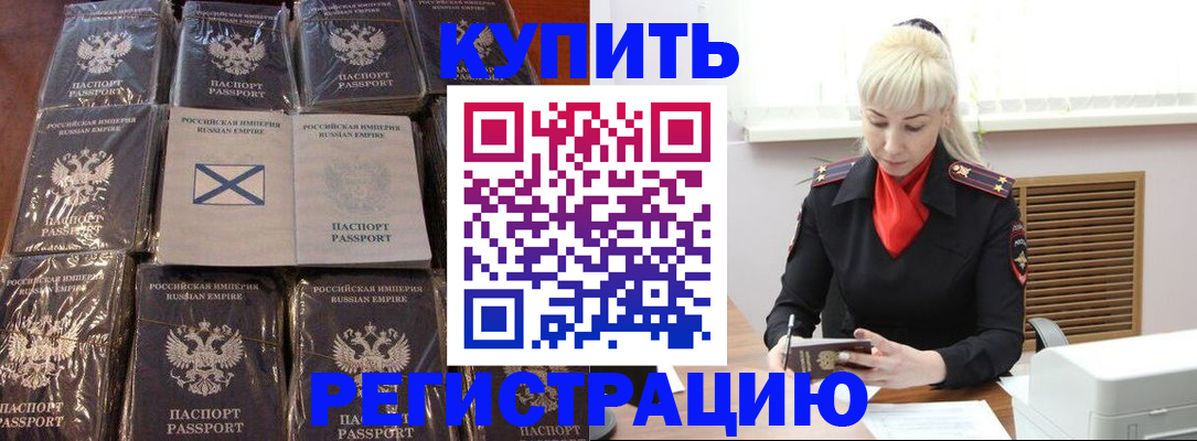 регистрация для школы в Анапе